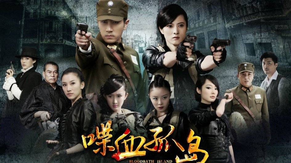 Điệp Huyết Nữ Nhân Hoa (2015)