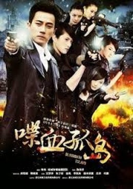 Điệp Huyết Nữ Nhân Hoa (2015)