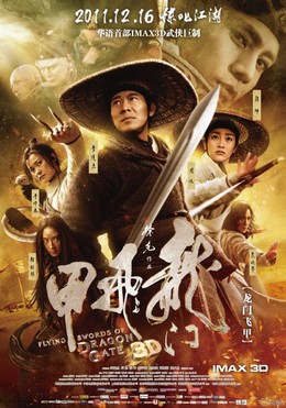 Flying Swords of Dragon Gate (2009)