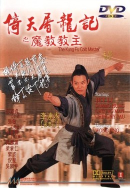 The Kung Fu Cult Master (1993)