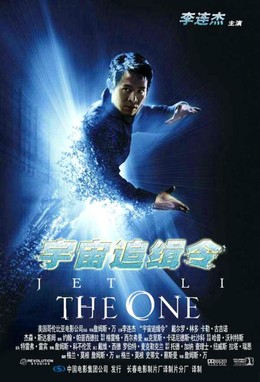 The One (2001)