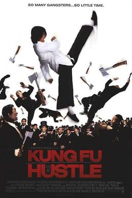Kung Fu Hustle / Kung Fu Hustle (2004)