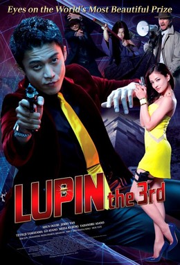 Siêu Đạo Chích: Lupin Đệ Tam, Lupin III (2015)