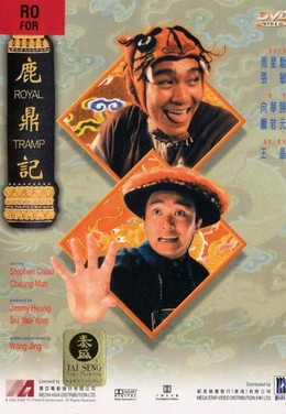 Royal Tramp 1 (1992)