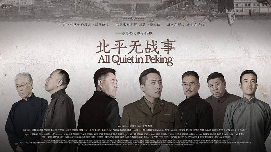 Xem Phim Bắc Bình Không Chiến Sự, All Quiet in Peking 2014
