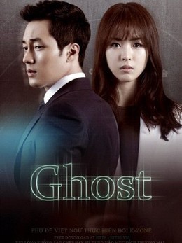 Ghost / Ghost (1990)