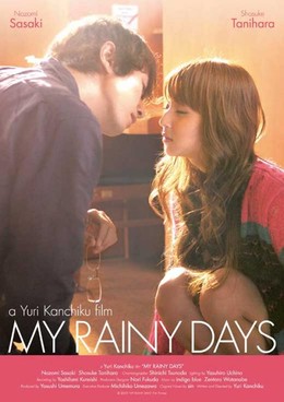 My Rainy Days, My Rainy Days / My Rainy Days (2009)