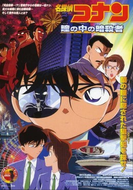 Thám Tử Lừng Danh Conan 4: Thủ Phạm Trong Đôi Mắt, Detective Conan Movie 4: Captured In Her Eyes (2000)