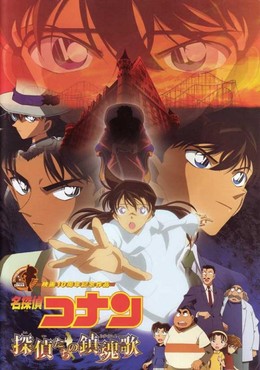 Thám Tử Lừng Danh Conan 10: Lễ Cầu Hồn Của Thám Tử, Detective Conan Movie 10: The Private Eyes' Requiem (2006)