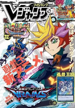 Yu-Gi-Oh! VRAINS 2017