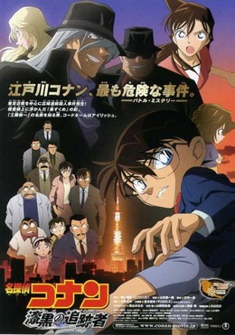 Thám Tử Lừng Danh Conan 13: Truy Lùng Tổ Chức Áo Đen, Detective Conan Movie 13: The Raven Chaser (2009)