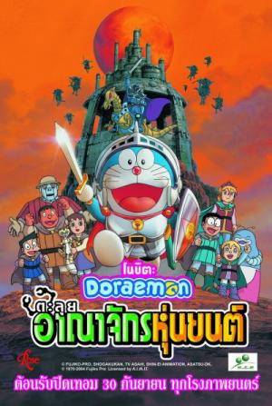 Xem Phim Doraemon Movie 23: Cuộc Chiến Ở Xứ Sở Robot, Doraemon Movie 23: Nobita in the Robot Kingdom 2002