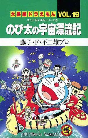 Xem Phim Doremon Đi Tìm Miền Đất Hứa, Doraemon 1999