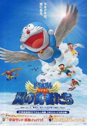 Xem Phim Doraemon Movie 22: Du Hành Đến Vương Quốc Loài Chim, Doraemon Movie 22: Nobita and the Winged Braves 2001