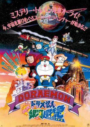 Xem Phim Doraemon Movie 17: Hành Trình Qua Dải Ngân Hà, Doraemon Movie 17: Nobita and the Galaxy Super-express 1996