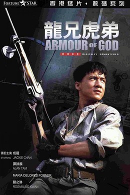 Long huynh hổ đệ, Armour of God / Armour of God (1986)