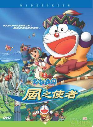 Doraemon Movie 24: Cuộc Phiêu Lưu Đến Vương Quốc Gió
