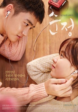 Pure Love 2016 (2016)