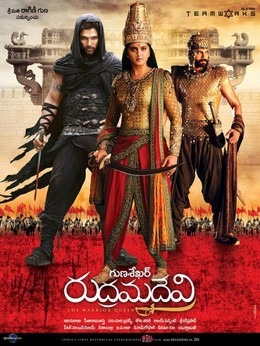 Rudhramadevi (2015)