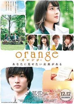 Orange, Orenji (2015)