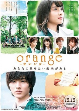 Orenji (2015)