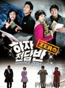 Romance Zero (2014)