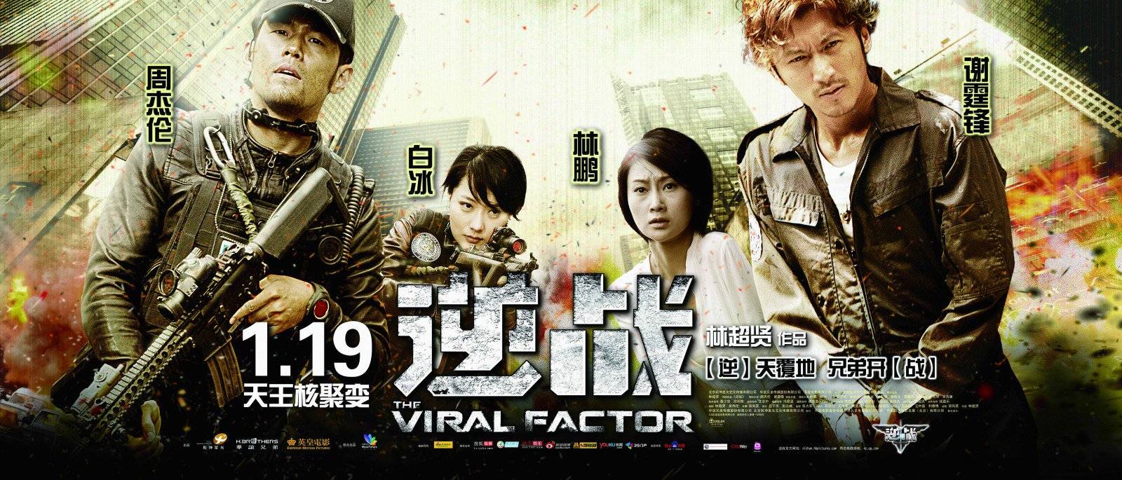 Xem Phim Nghịch Chiến, The Viral Factor 2012