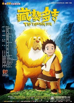 Chú Chó Tây Tạng, The Tibetan Dog / The Tibetan Dog (2012)
