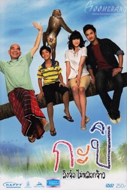 Chú Khỉ Kapi, Kapi (2010)