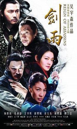 Kiếm Vũ, Reign of Assassins / Reign of Assassins (2010)