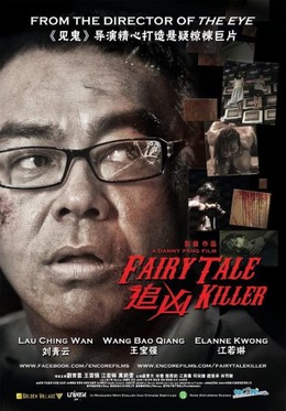 Fairy Tale Killer / Fairy Tale Killer (2012)