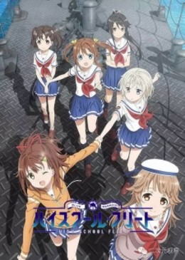 High School Fleet, Haifuri (2016)