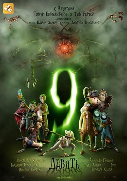 Số 9, Nine (2009)