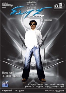 Chuyện Của Sivaji, Sivaji (2007)