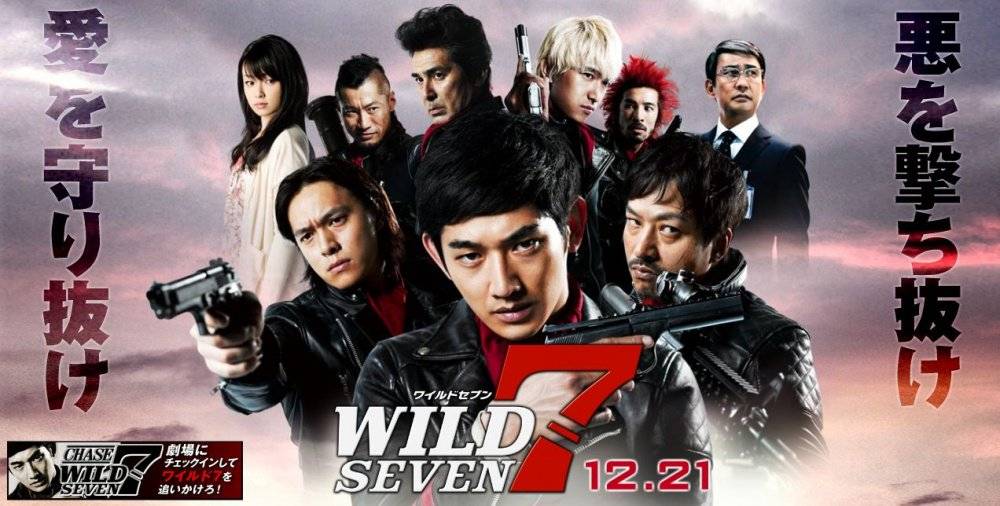 Wild 7 (2011)