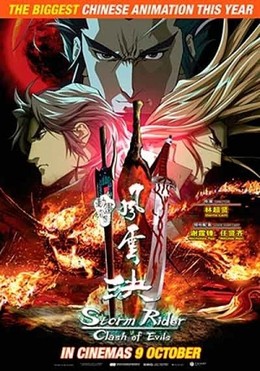 Phong Vân Quyết, Storm Rider Clash Of The Evils (2008)