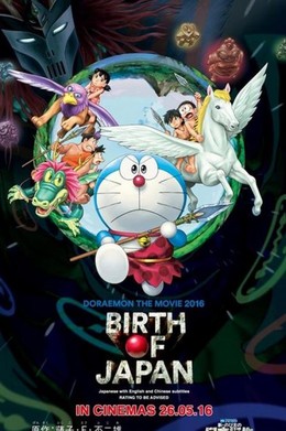 Doraemon Movie 36: Nước Nhật Thời Nguyên Thủy, Doraemon Movie 36: Nobita And The Birth Of Japan (2016)