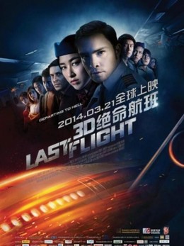 Last Flight (2014)