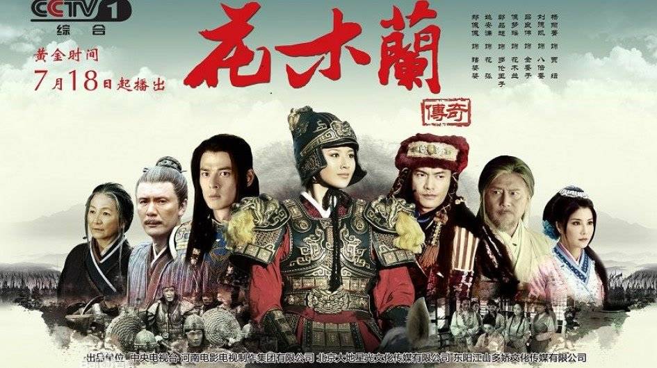 The Story Of Mulan (2012)