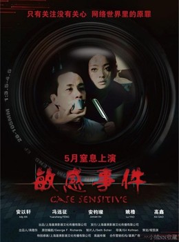 Vụ Án Nhảy Cảm, Case Sensitive (2011)