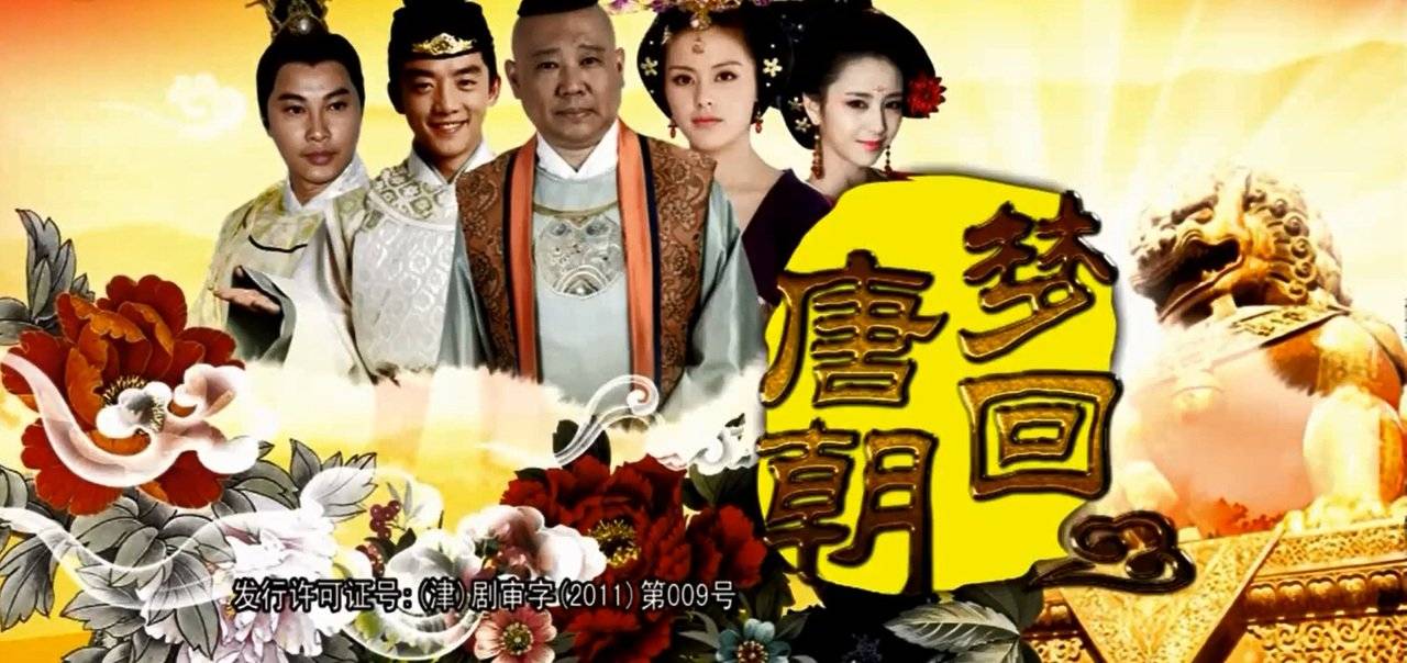 Xem Phim Giấc Mộng Đường Triều, Dream Back To Tang Dynasty 2013