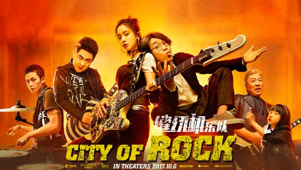 City Of Rock (2017)