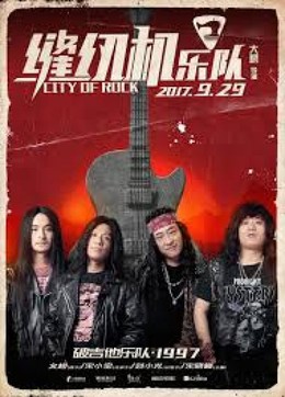 City Of Rock (2017)