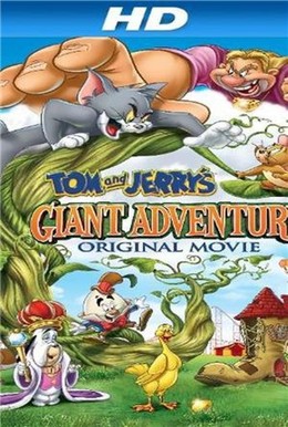 Tom and Jerry's Giant Adventure, Tom and Jerry's Giant Adventure / Tom and Jerry's Giant Adventure (2013)