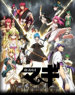 Magi: Bậc thầy pháp thuật (Phần 1), Magi: The Labyrinth of Magic 1 (2013)