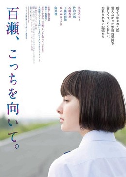 Momose, Hãy Ngoảnh Mặt Lại Đi, Momose, Kocchi Wo Muite (2014)