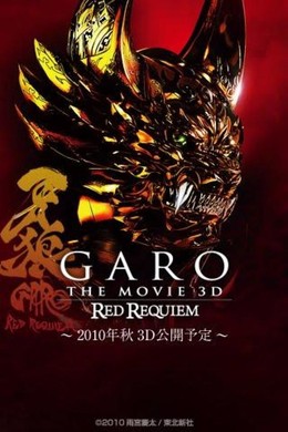 Ma Giới Kỵ Sĩ, Garo: Red Requiem (2010)
