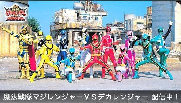 Mahou Sentai Magiranger vs Dekaranger (2006)