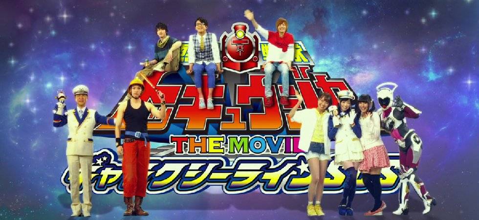 Ressha Sentai ToQGer The Movie: Galaxy Line SOS (2014)
