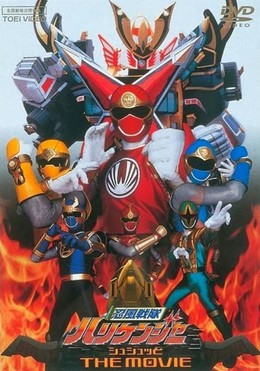 Ninpuu Sentai Hurricaneger: Shushutto The Movie (2002)